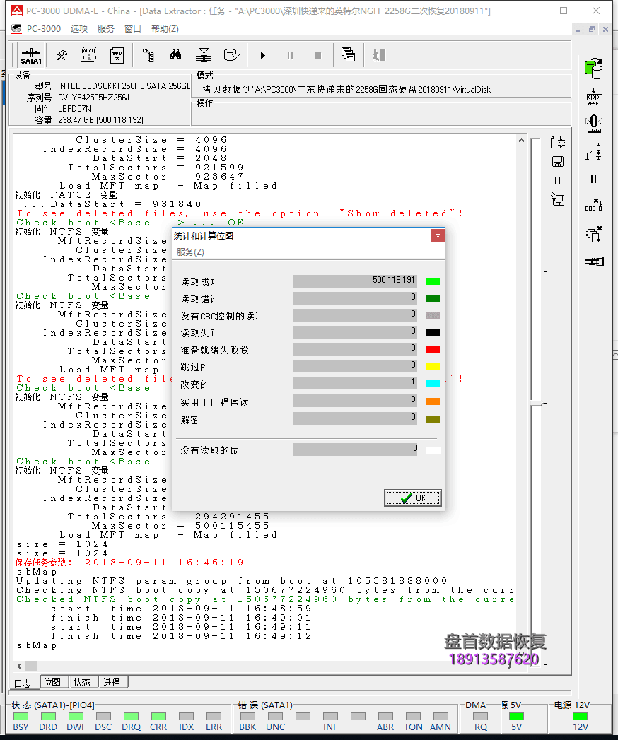 英特尔INTEL SSDSCKKF256H6 NGFF接口SM2258G主控SSD固态硬盘二次数据恢复成功