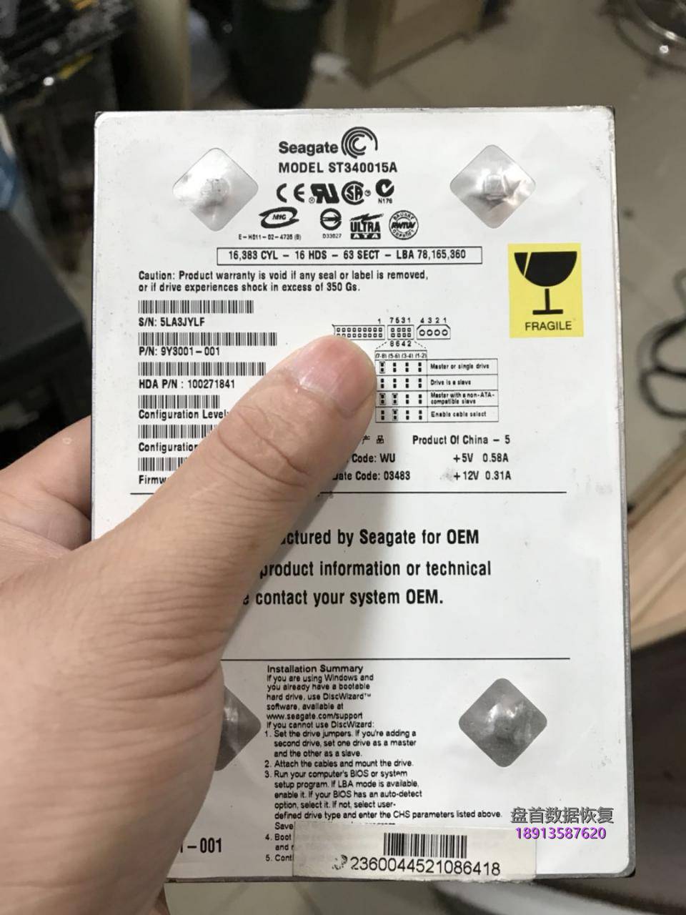 希捷UX系列硬盘ST340015A电机损坏卡死