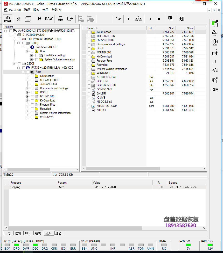 希捷UX系列硬盘ST340015A电机损坏卡死