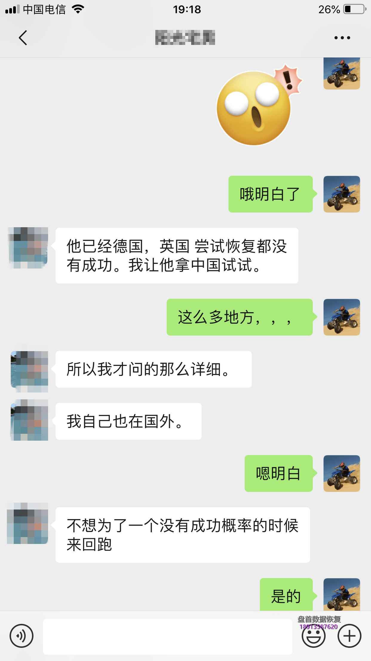 成功恢复一块东芝Q300固态硬盘这块硬盘在罗马尼亚,德国,英国,和日本等国外专业数据恢复公司全部恢复失败