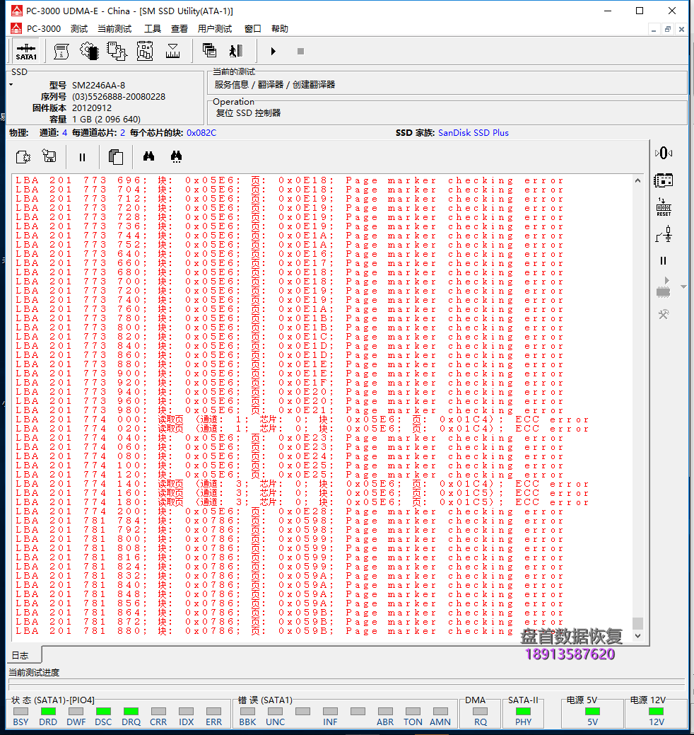 SM2246XT无法识别创久天机120GSSD固态硬盘掉盘不读盘无法识别数据恢复成功