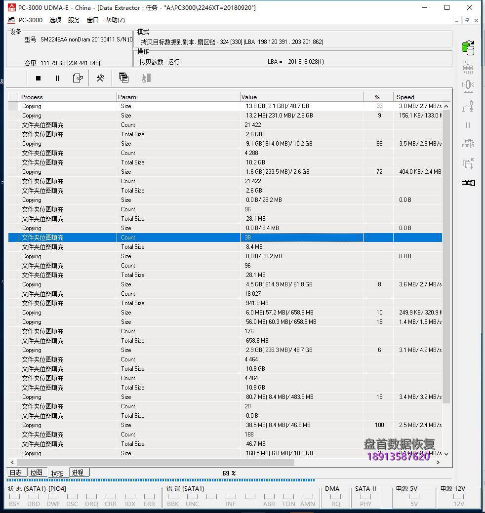 SM2246XT无法识别创久天机120GSSD固态硬盘掉盘不读盘无法识别数据恢复成功