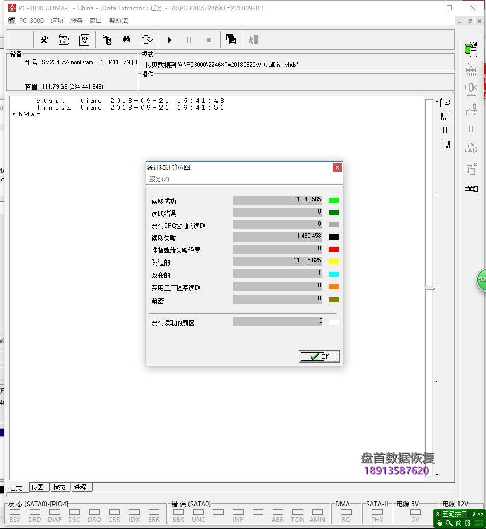 SM2246XT无法识别创久天机120GSSD固态硬盘掉盘不读盘无法识别数据恢复成功