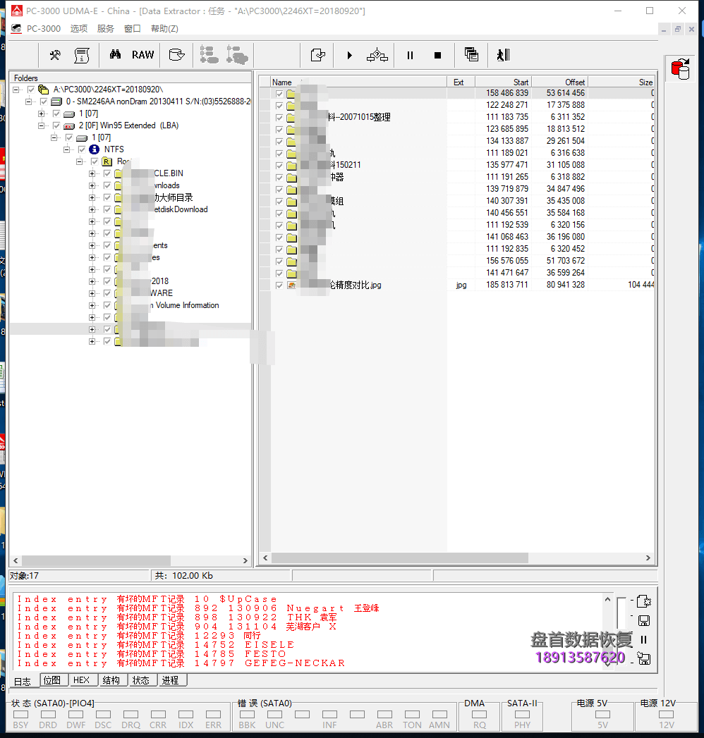 SM2246XT无法识别创久天机120GSSD固态硬盘掉盘不读盘无法识别数据恢复成功