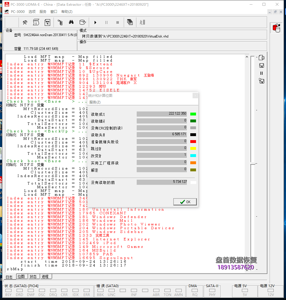 SM2246XT无法识别创久天机120GSSD固态硬盘掉盘不读盘无法识别数据恢复成功