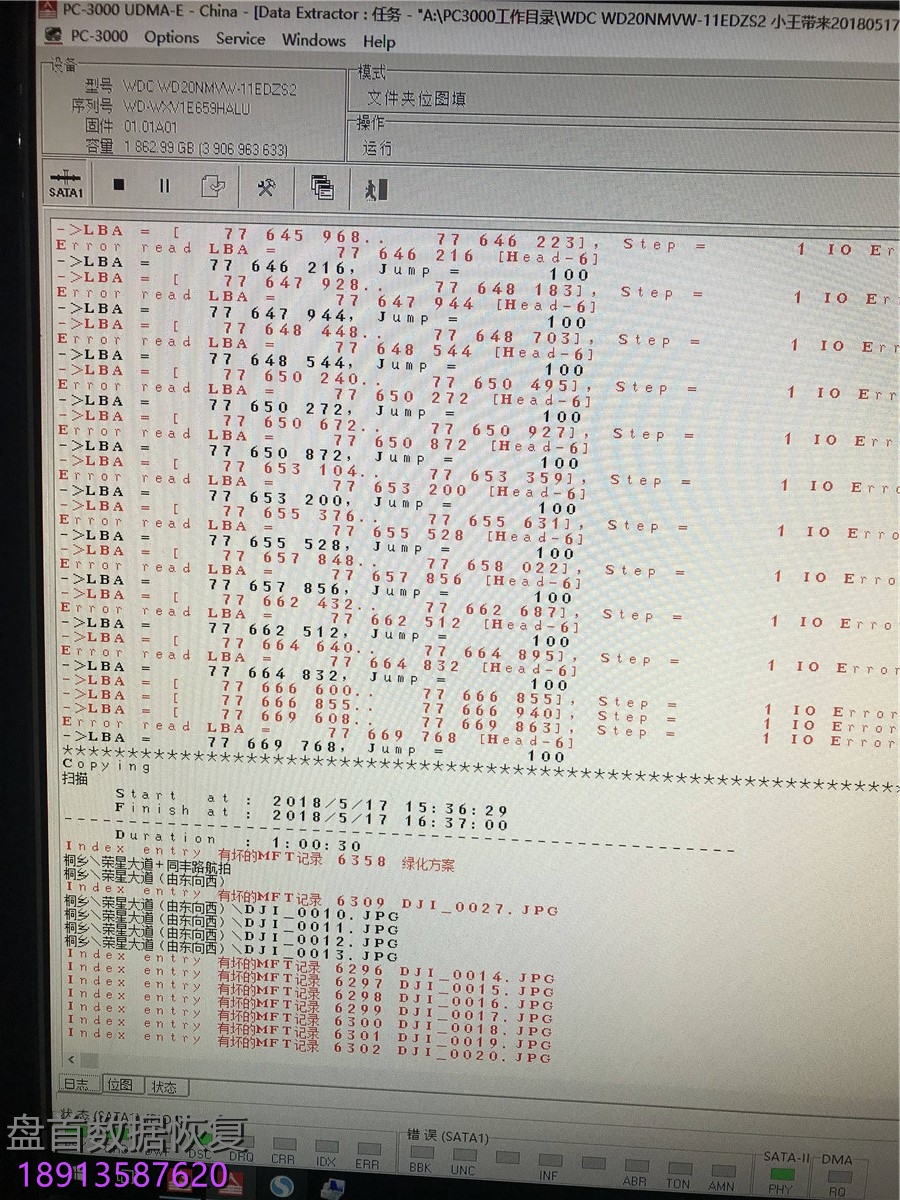 WD20NMVW移动硬盘盘片划伤数据恢复成功