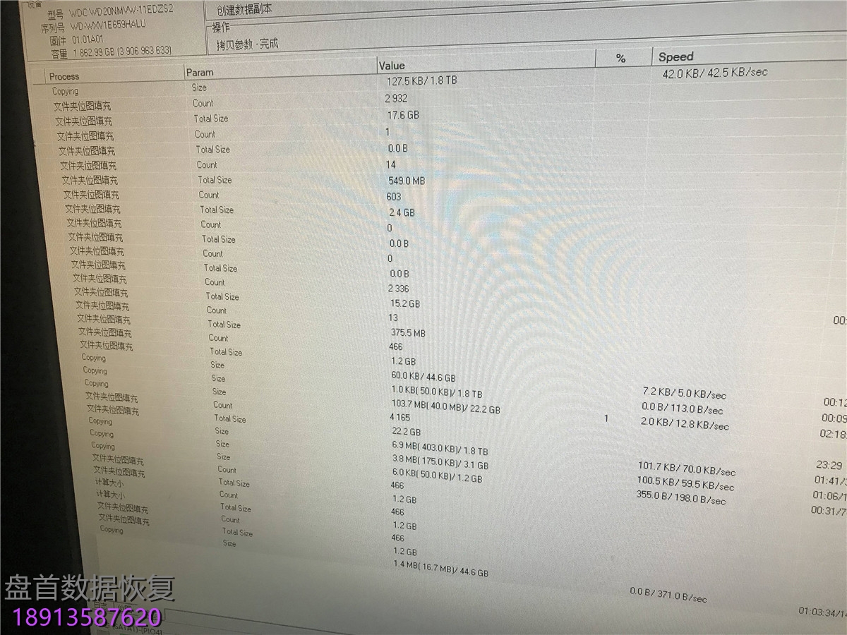 WD20NMVW移动硬盘盘片划伤数据恢复成功