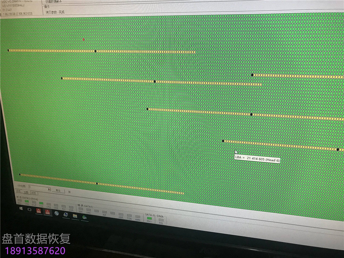 WD20NMVW移动硬盘盘片划伤数据恢复成功