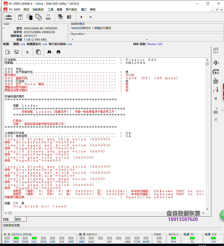 二次恢复SM2258XT主控的台电A800 SSD数据恢复成功