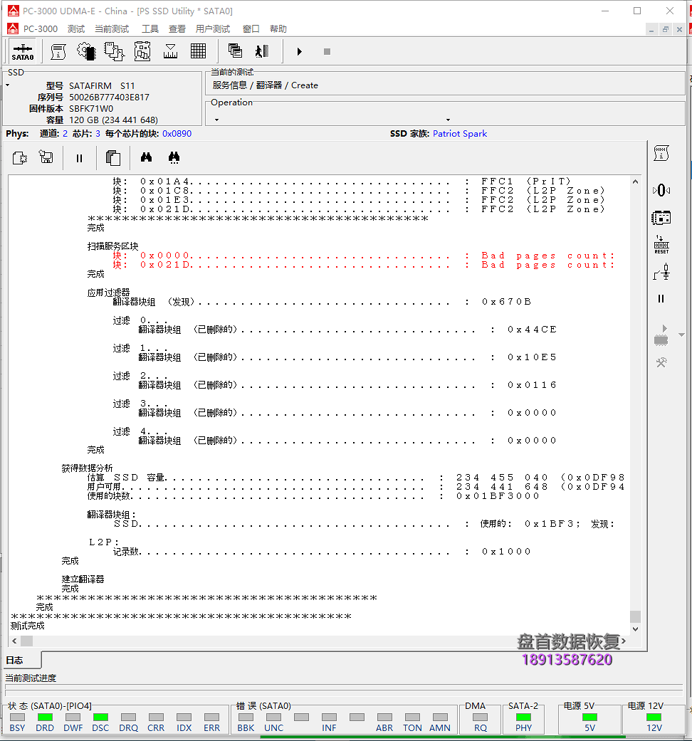 金士顿SA400S37/120G掉盘型号变成SATAFIRM S11 SSD数据恢复