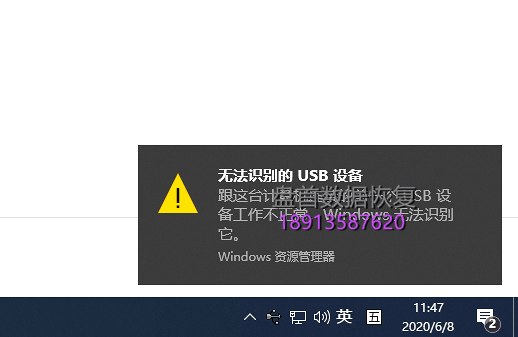 U盘插入电脑显示"无法识别的USB设备"主控AU6985HL数据恢复成功