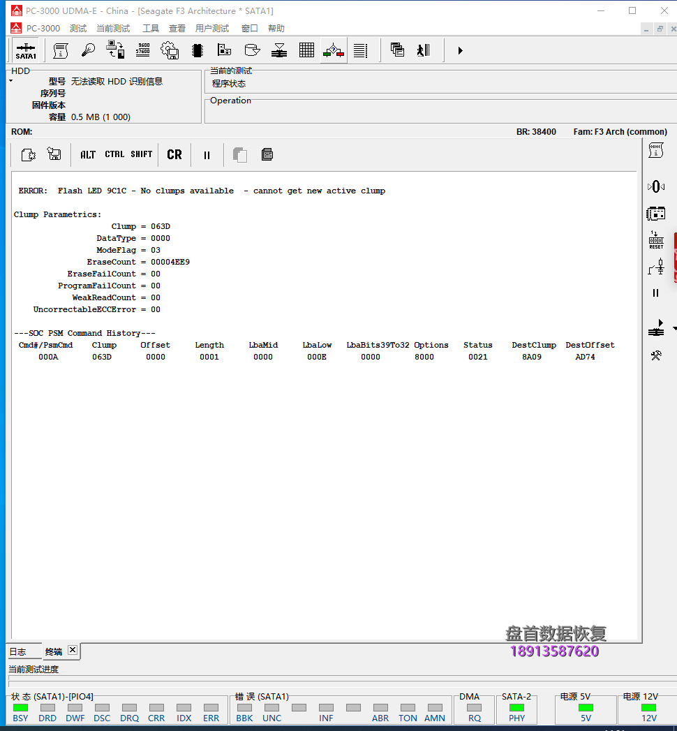 ST1000LM014希捷SSHD混合硬盘通电不转二次恢复成功