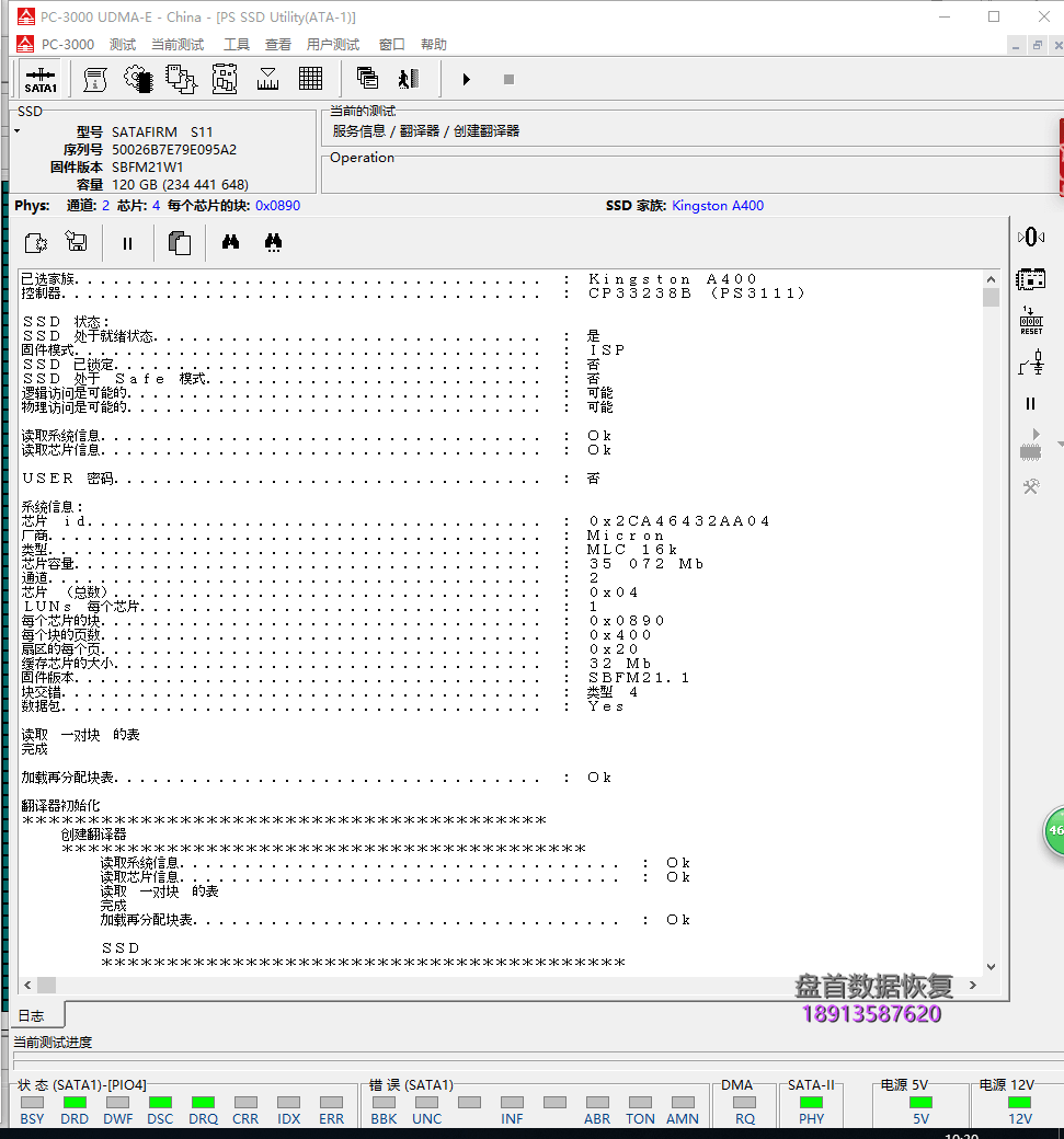 使用PC3000 SSD成功恢复主控为CP332388(PS3111)金士顿A400固态硬盘掉盘型号变成SATAFIRM S11