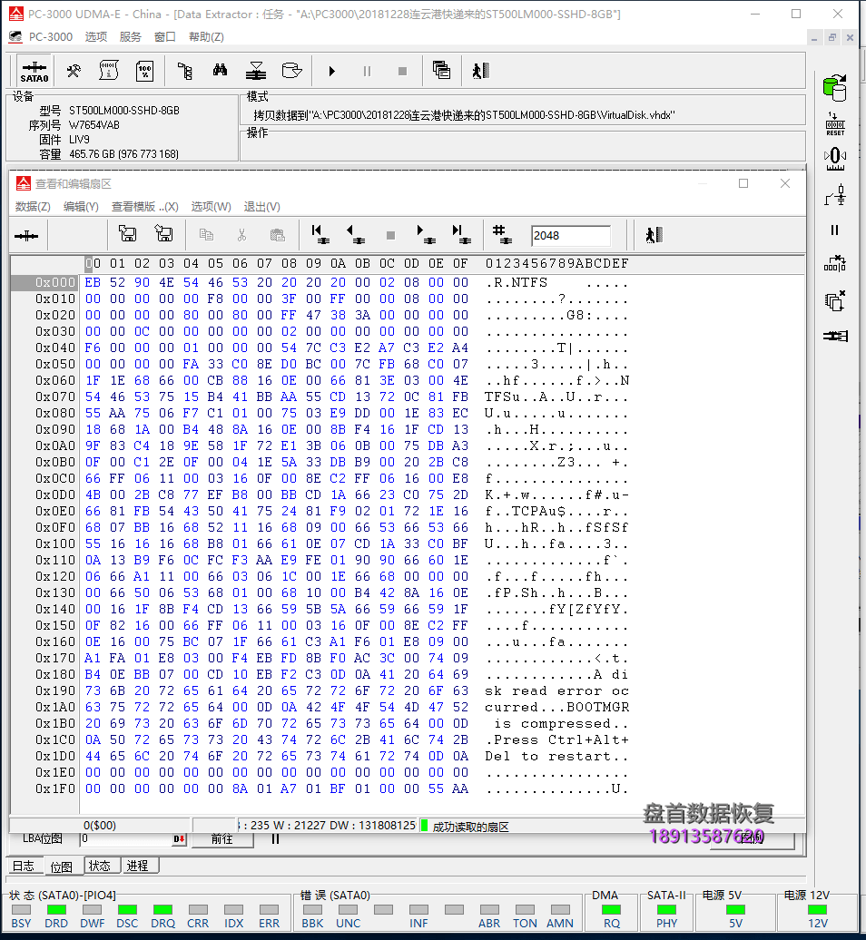 ST500LM000通电不转8GB混合硬盘NAND问题SSHD修理