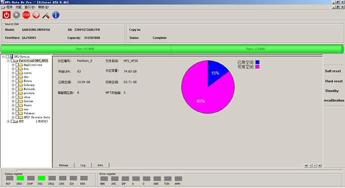 最快拷贝工具DFL DDP Data Dr Pro数据博士