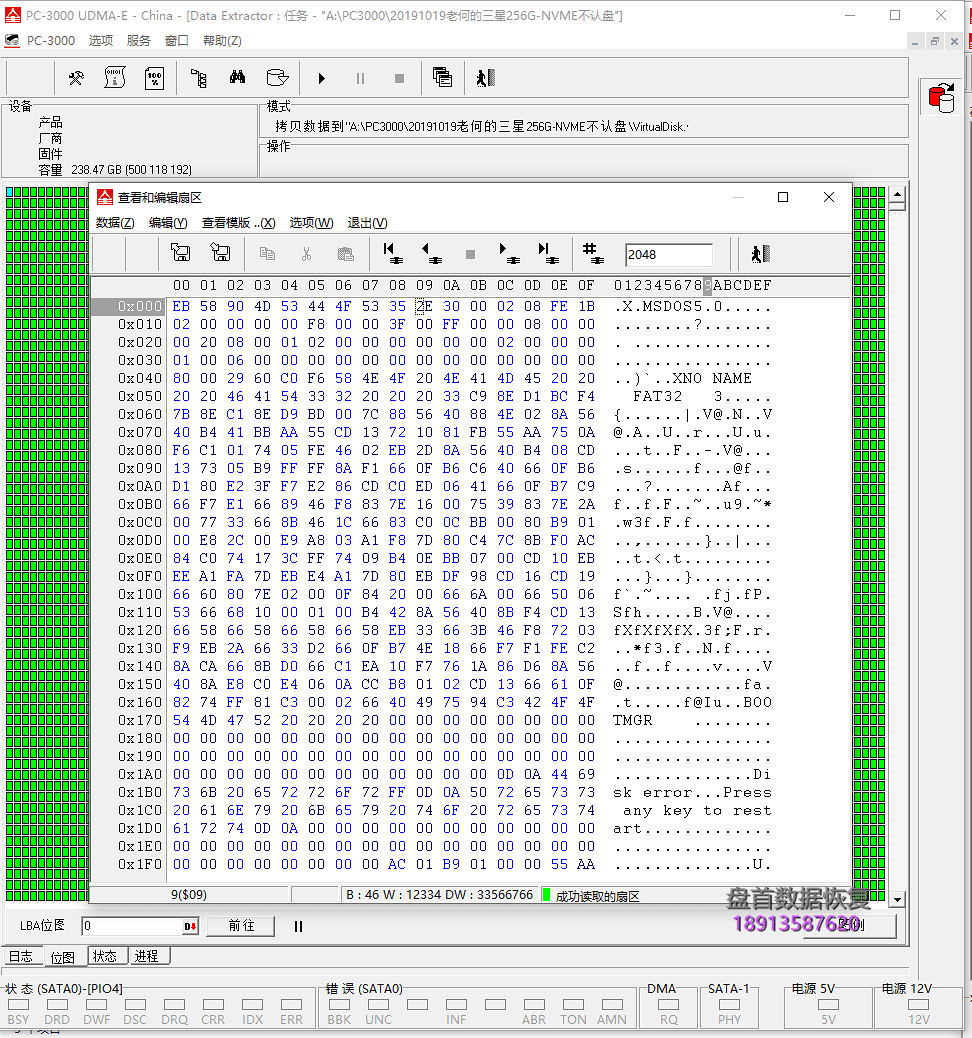 MZVLW256HEHP-000L7三星PM961系统卡死掉盘无法识别数据恢复