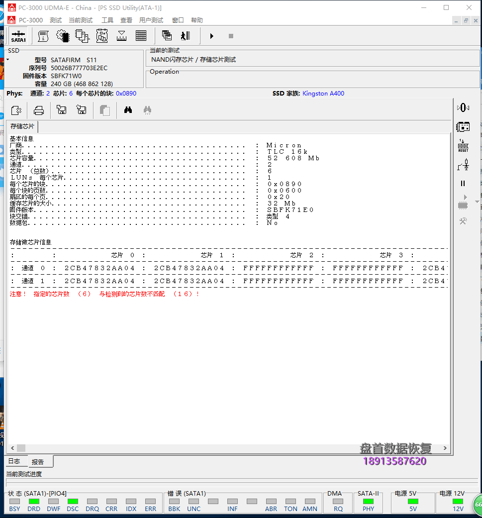 成功修复金士顿SA400S37/240G固件通病导致掉盘识别成SATAFIRM S11数据恢复完美