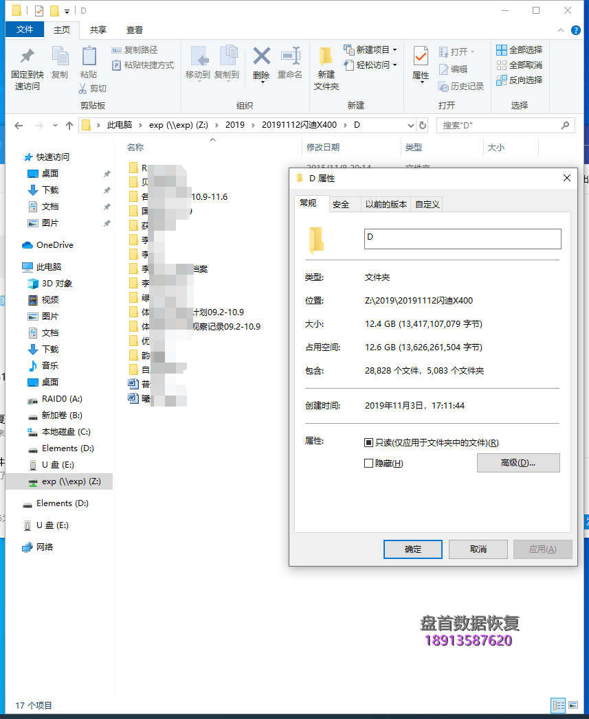 Marvell 88SS1074闪迪SSD X400 M.2固态硬盘通电就绪操作忙SSD数据恢复成功