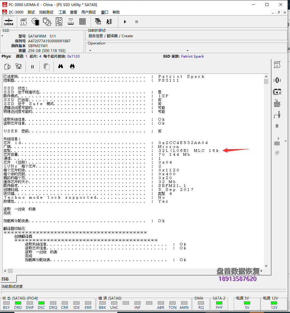 杂牌SSD固态硬盘固件门问题掉盘通病SATAFIRM S11故障恢复数据