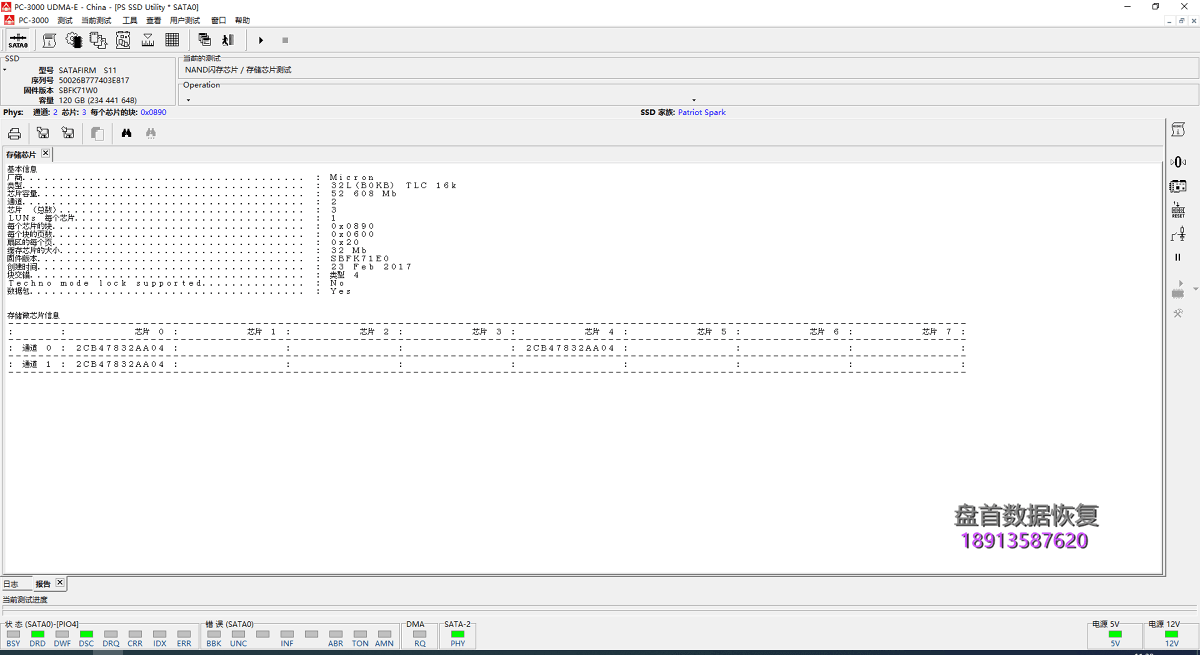 金士顿SA400S37/120G掉盘型号变成SATAFIRM S11 SSD数据恢复