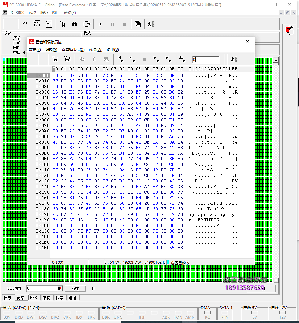 SM2259XT主控SSD固态硬盘无法识别识别不出来盘符二次恢复成功