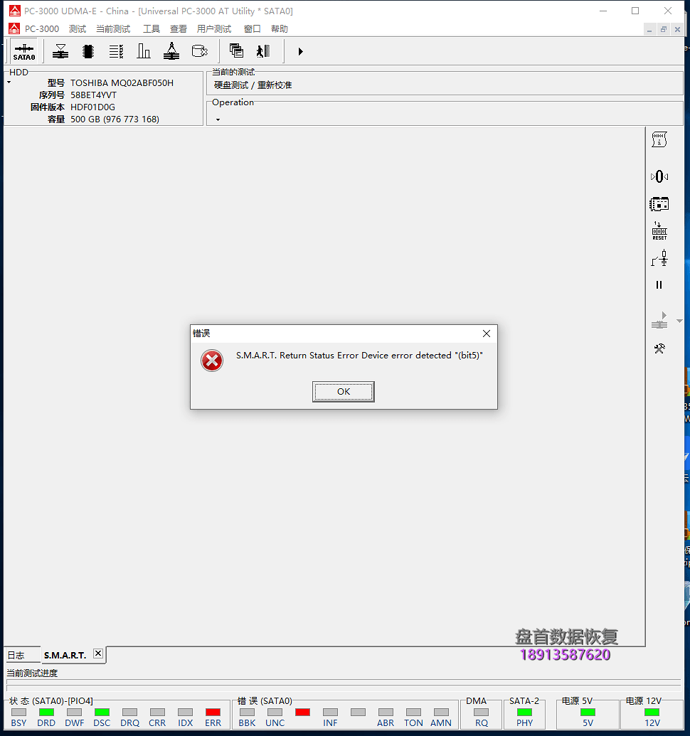 东芝SSHD混合硬盘MQ02ABF050H无法访问扇区数据恢复成功