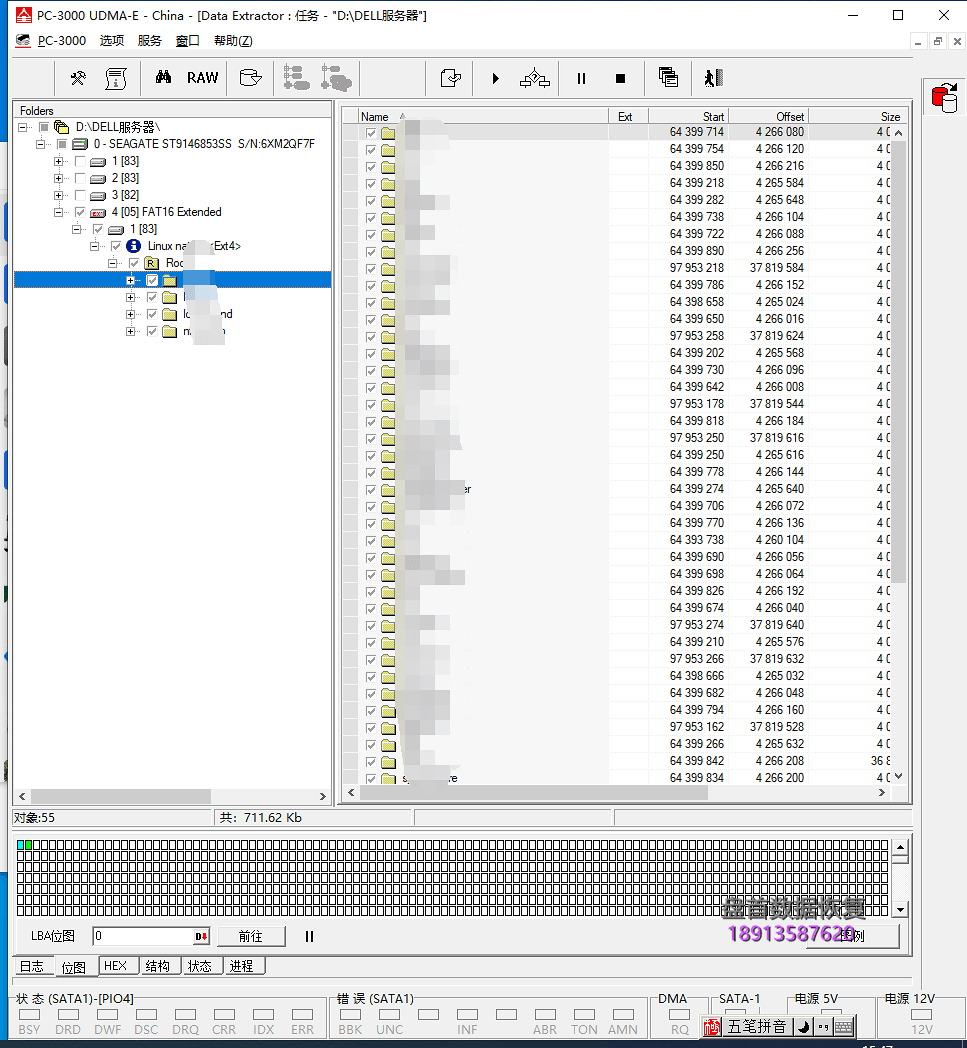 dell服务器硬盘大量坏道恢复MY SQL数据库