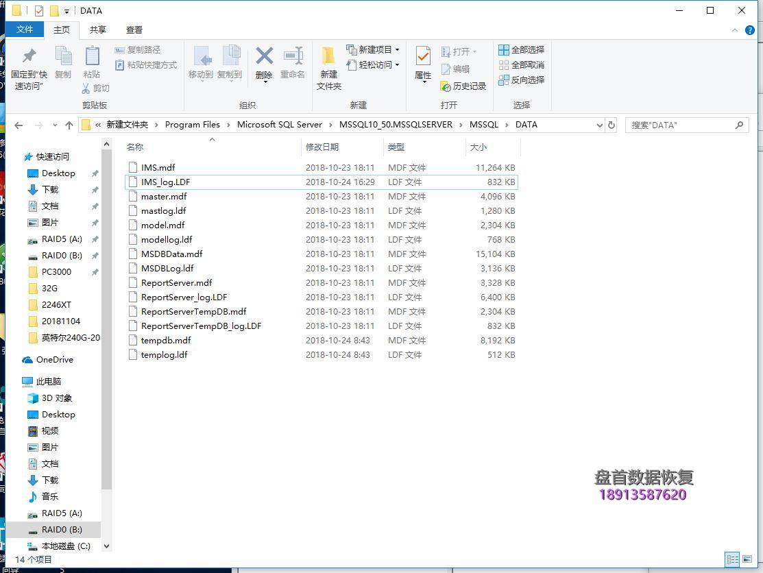 MS SQL2008R2数据库文件损坏无法附加无法使用远程完美解决