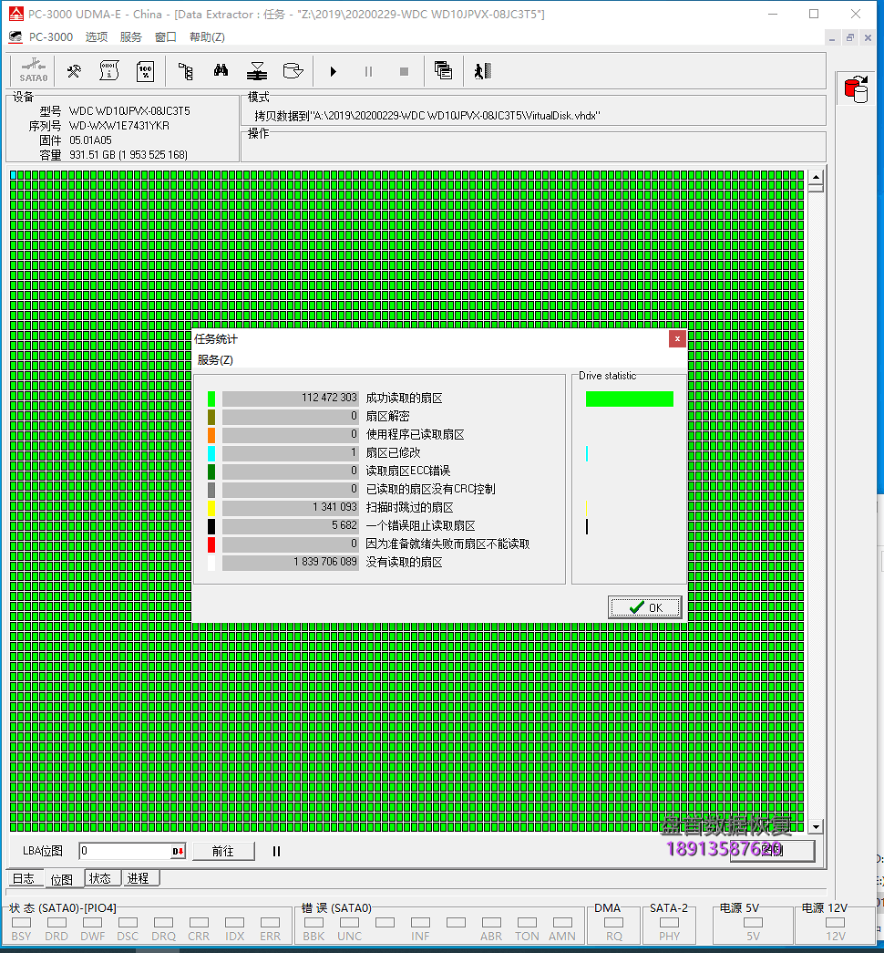 WD10JPVX-08JC3T5笔记本硬盘摔坏导致磁头损坏咔咔响开盘恢复成功