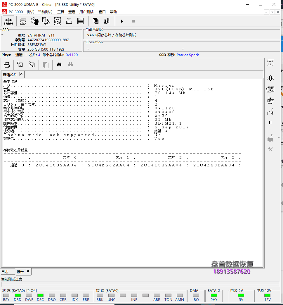 杂牌SSD固态硬盘固件门问题掉盘通病SATAFIRM S11故障恢复数据