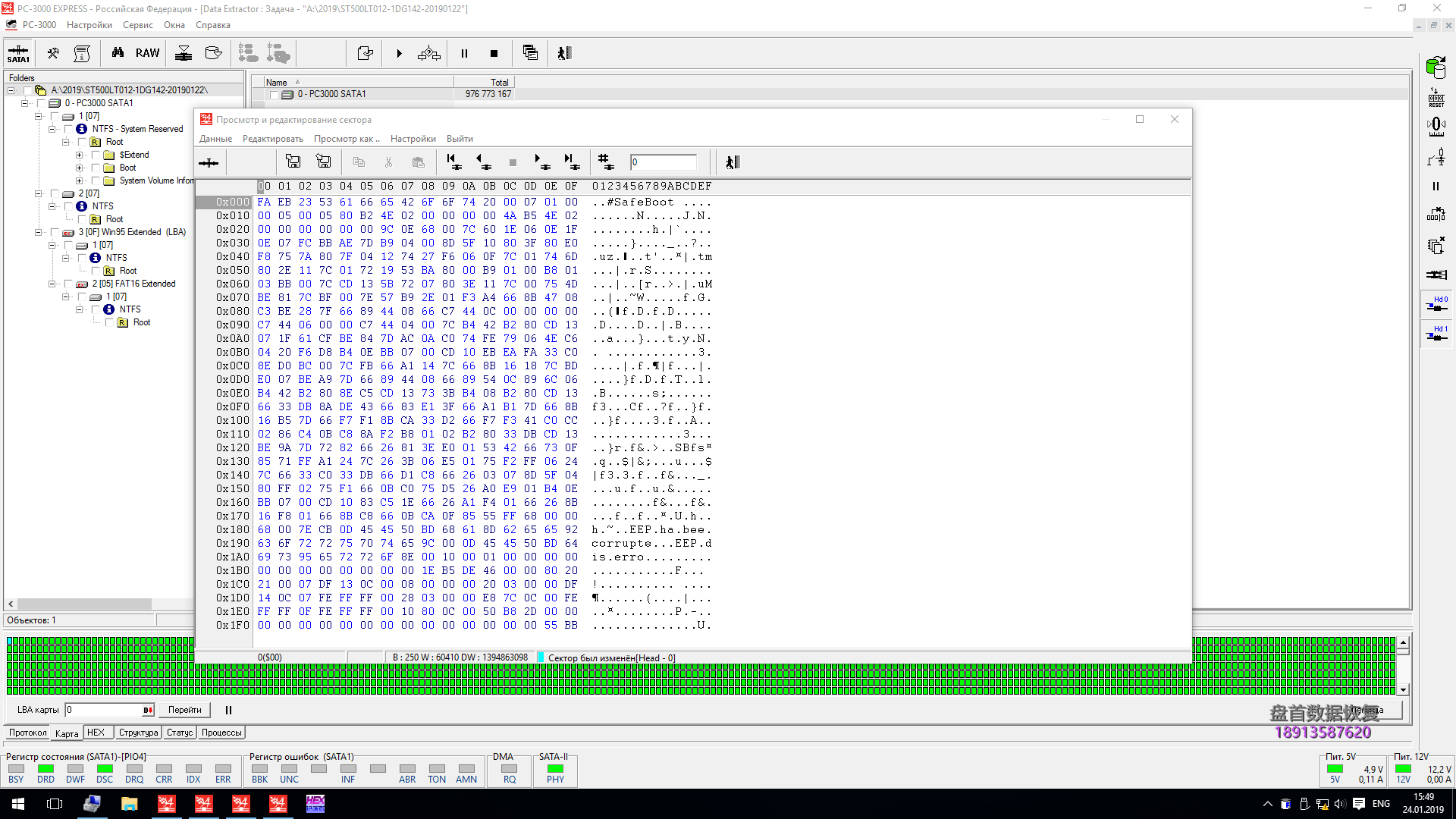 McAfee Drive Encryption磁盘加密数据恢复ST500LT012开盘数据恢复完美成功