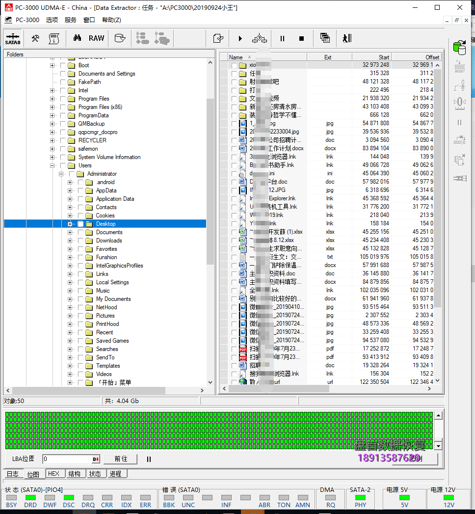 影驰固态GALAX-SSDTAA120G识别成SATAFIRM S11数据恢复成功