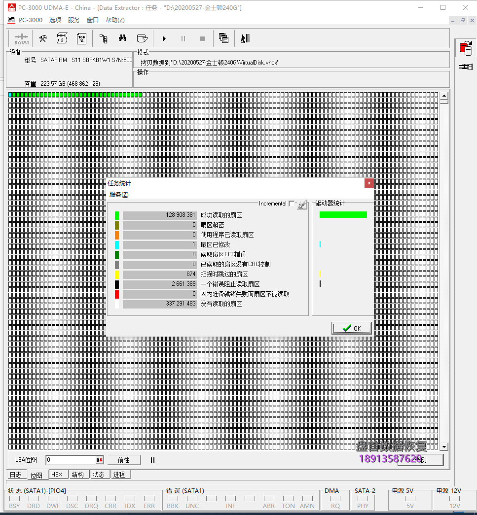 SA400S37240G掉盘通病数据恢复成功