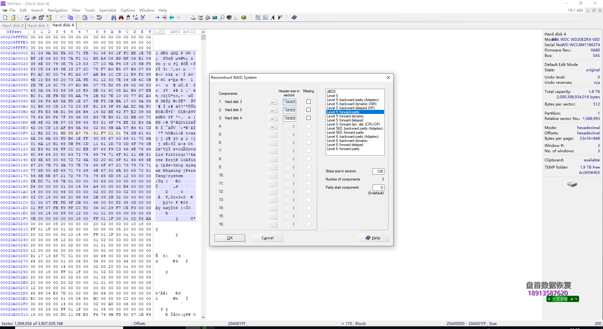 DELL戴尔T110 II服务器3盘RAID5突然断电导致RAID阵列信息丢失2小时恢复完成