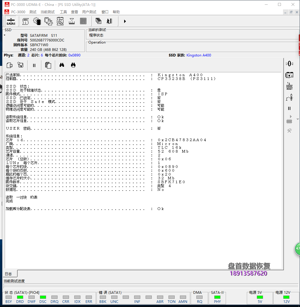 金士顿SA400S37/240G固态硬盘突然损坏变成SATAFIRM S11无法读取数据恢复成功