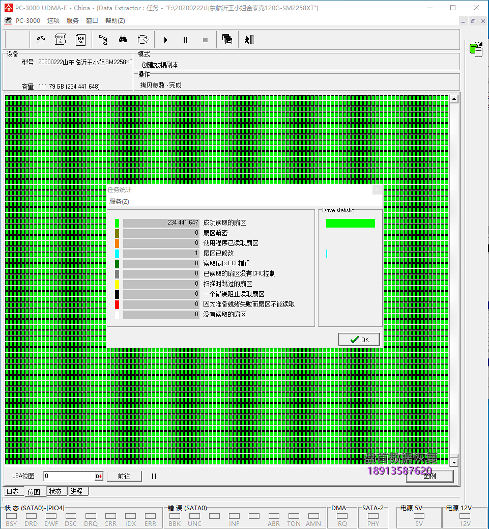 SM2258XT主控固件损坏金泰克S300不识盘无法读取数据恢复成功