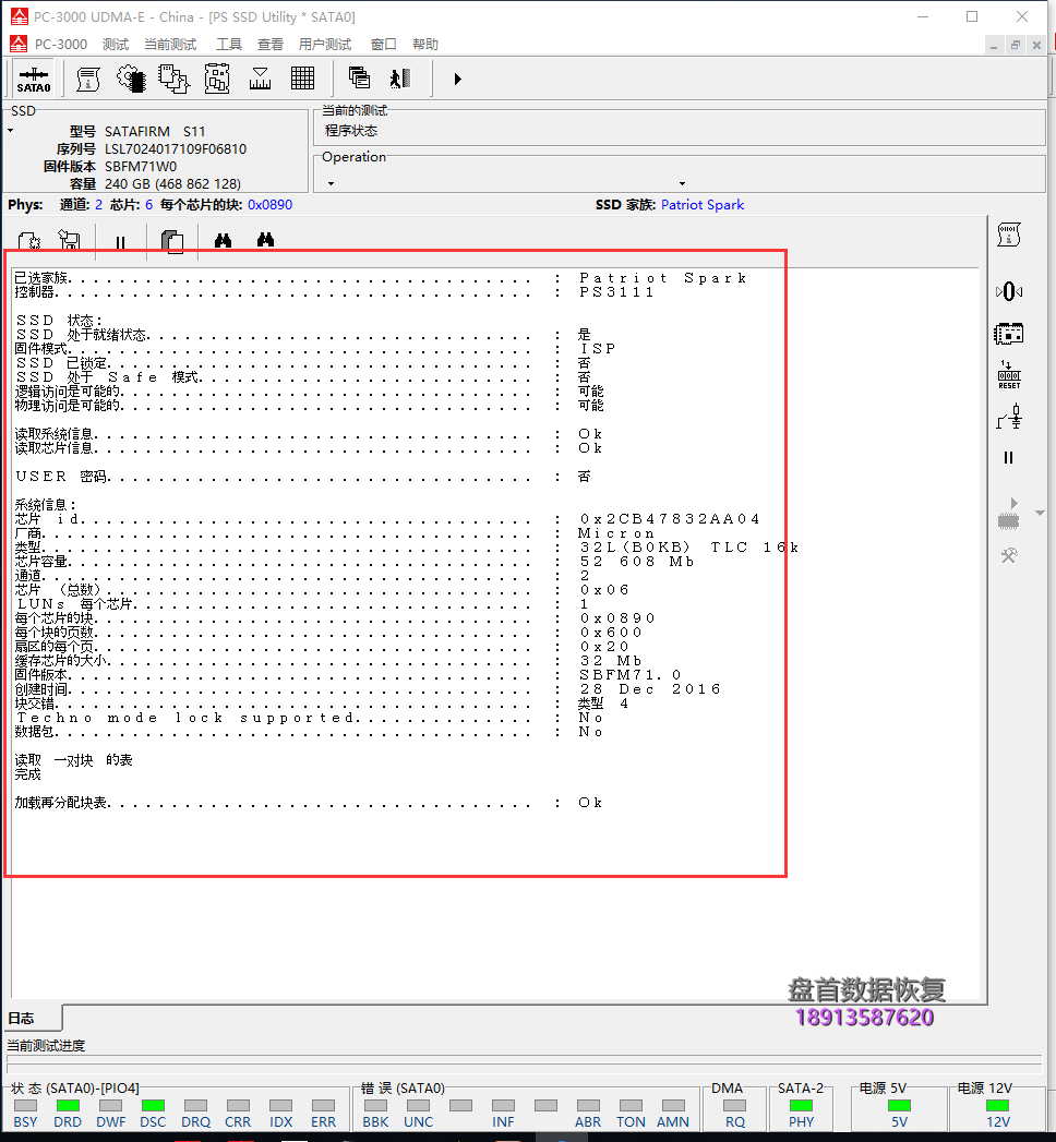 lenovo sl700掉盘变成SATAFIRM S11使用PC3000 SSD创建翻译器进行数据恢复成功