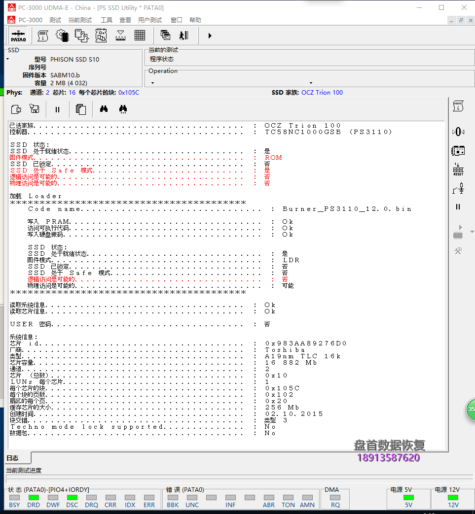 东芝Q300掉盘王无法识别数据恢复成功