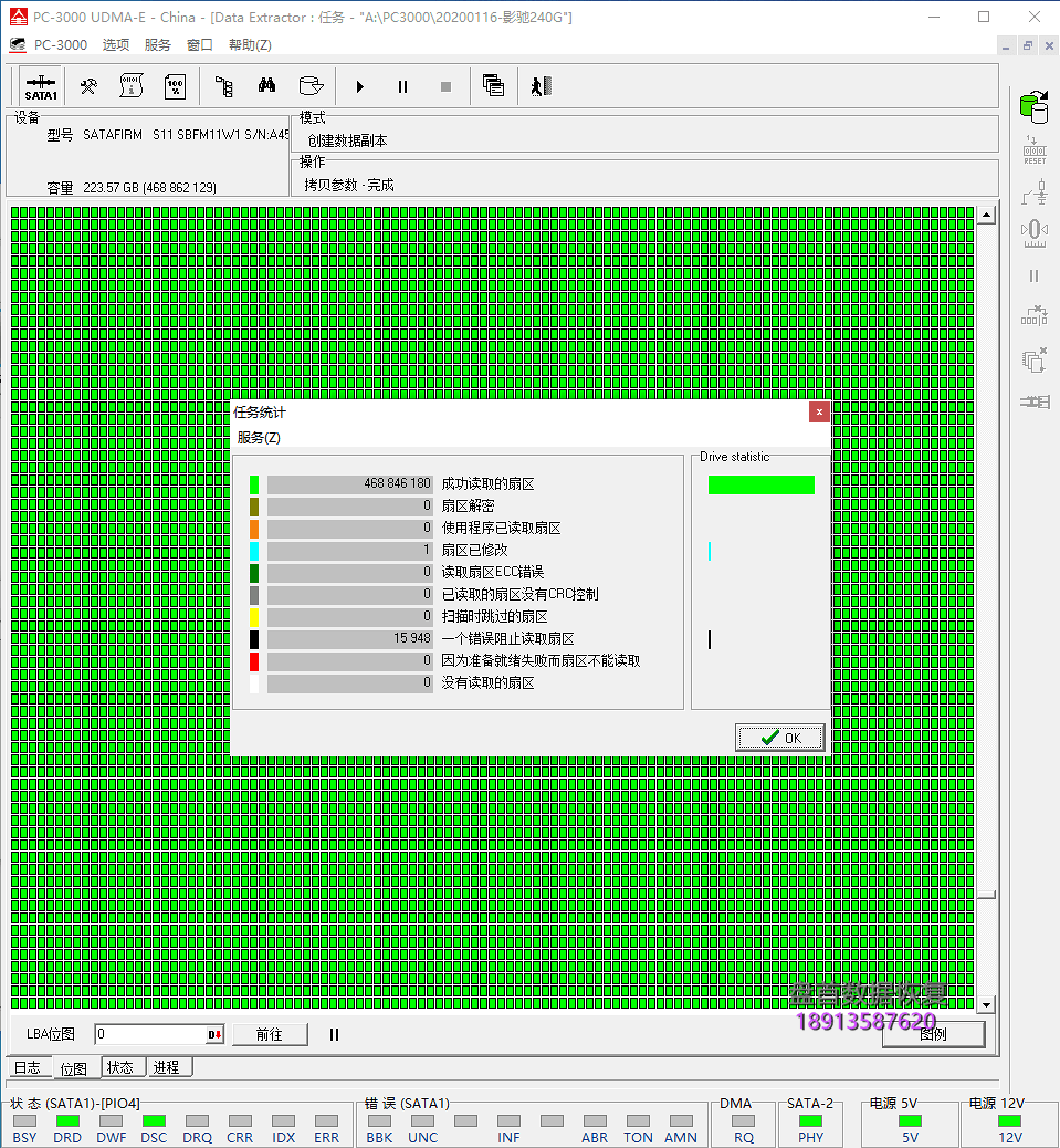 影驰240G 固件通病掉盘数据恢复成功