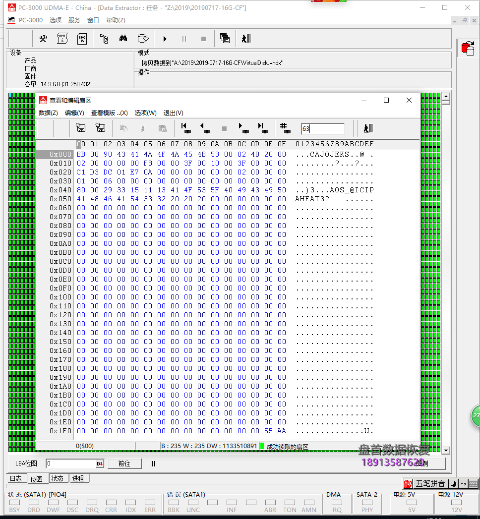 闪迪16GCF卡无法识别显示无媒体打开提示请将磁盘插入芯片级数据恢复成功