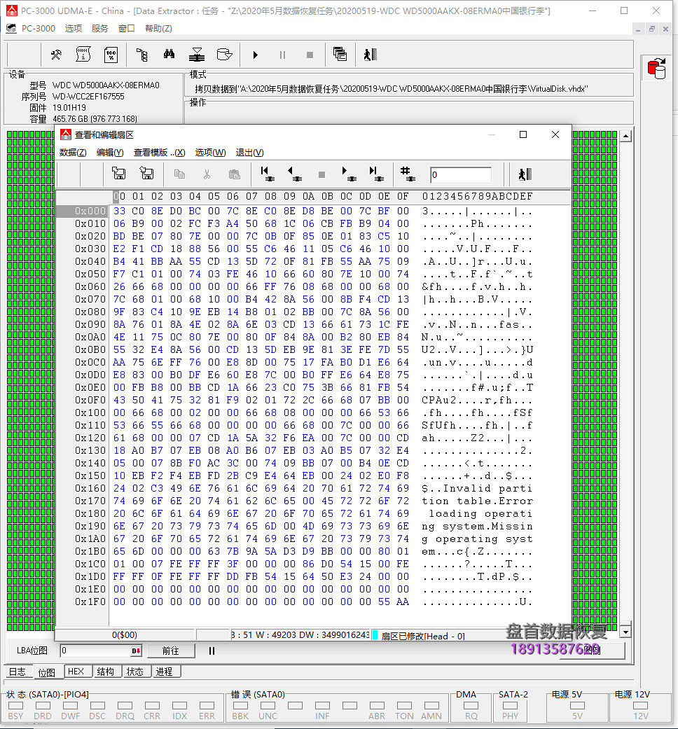 WD5000AAKX-08ERMA0硬盘损坏通电异响开盘数据恢复成功