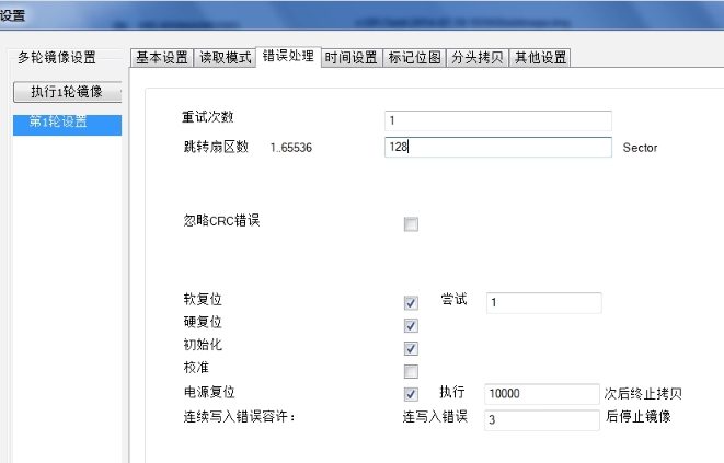 最快拷贝工具DFL DDP Data Dr Pro数据博士