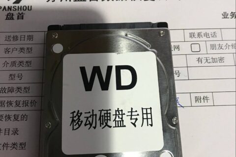 WD西部数据原装移动硬盘里拆出来一个东芝笔记本硬盘磁头损坏开盘数据恢复成功