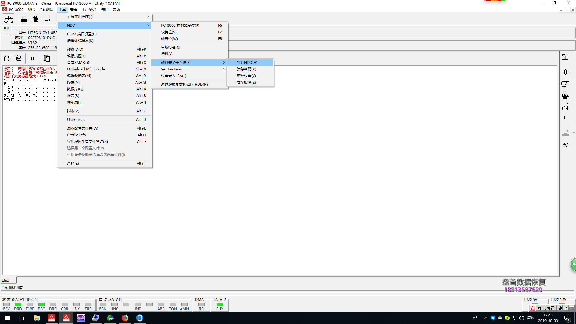 SSD固态硬盘解密客户忘记了SSD的密码使用PC3000进行SSD密码解密