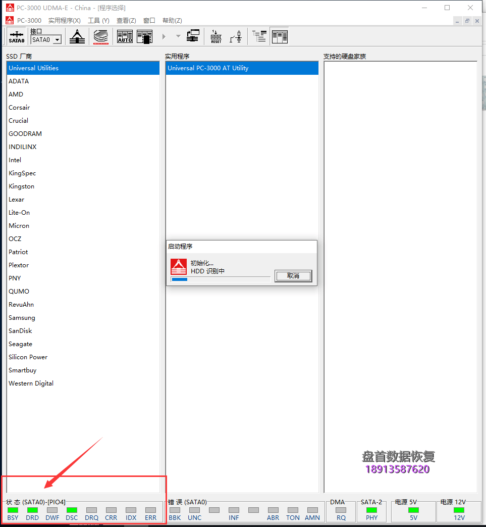 英特尔SSD固态硬盘损坏无法识别intel SSD 540s Series 120G固态硬盘数据恢复成功主控SM2258G