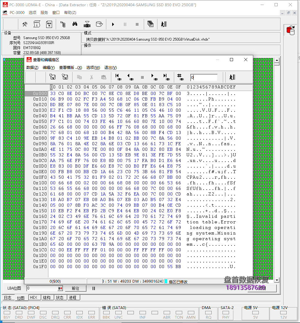 三星850 EVO掉盘无法识别主控S4LN062X01-Y030 SSD数据恢复成功