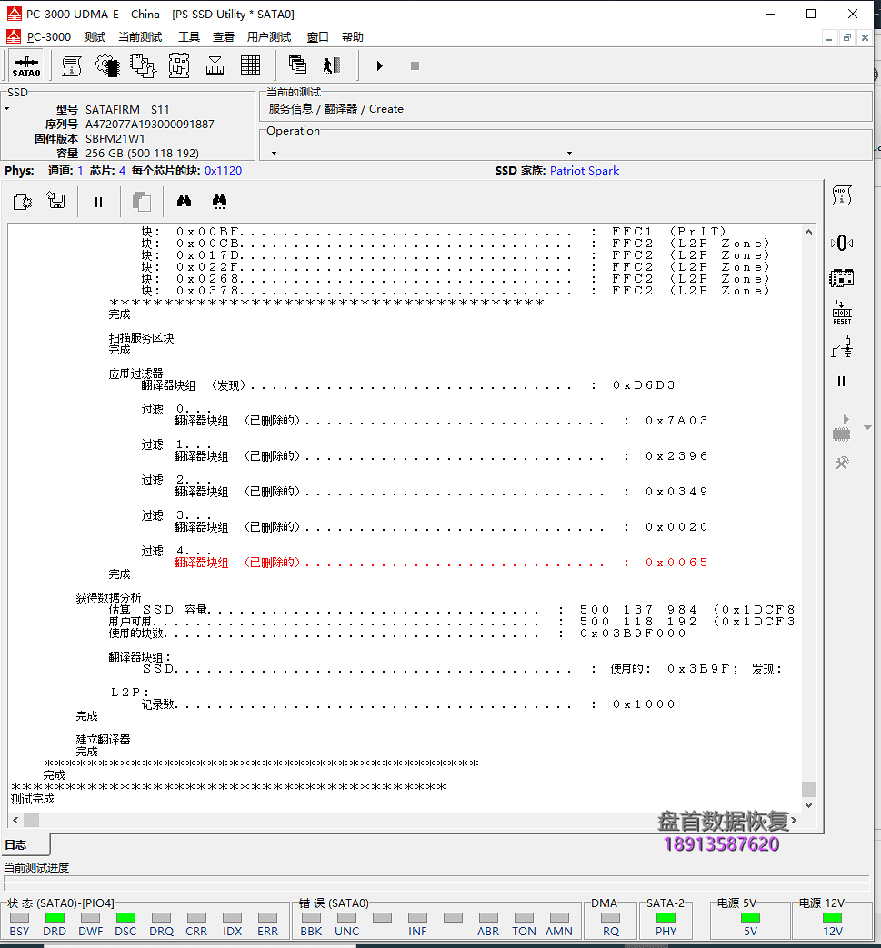 杂牌SSD固态硬盘固件门问题掉盘通病SATAFIRM S11故障恢复数据