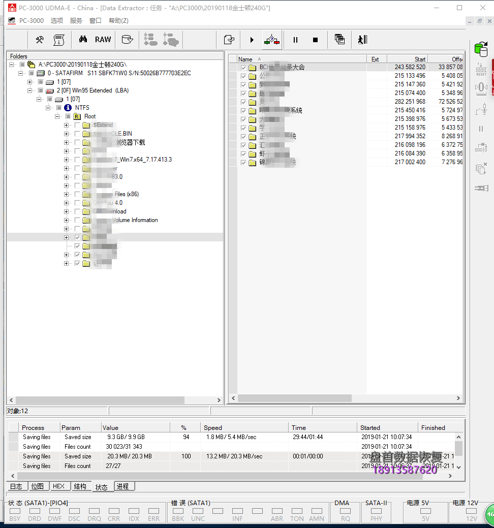 成功修复金士顿SA400S37/240G固件通病导致掉盘识别成SATAFIRM S11数据恢复完美