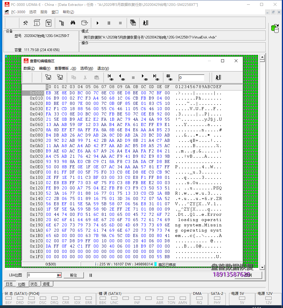 台电SD120GBS500掉盘SSD无法识别SM2258XT主控SSD不读盘数据恢复成功