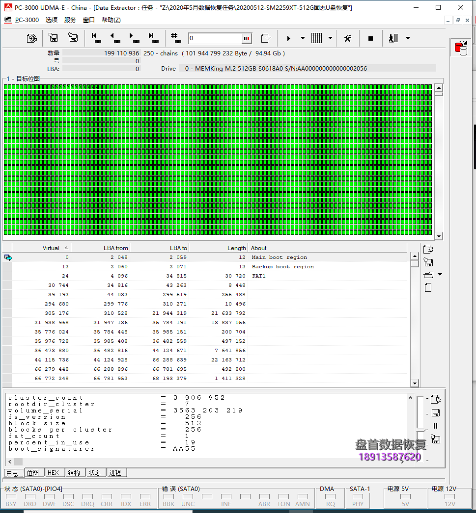 SM2259XT主控SSD固态硬盘无法识别识别不出来盘符二次恢复成功